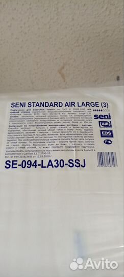 Памперсы для взрослых