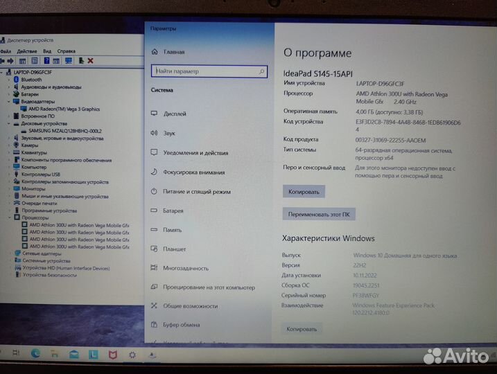 Ноутбук Lenovo Ideapad s145-15, Athlon 300U, SSD
