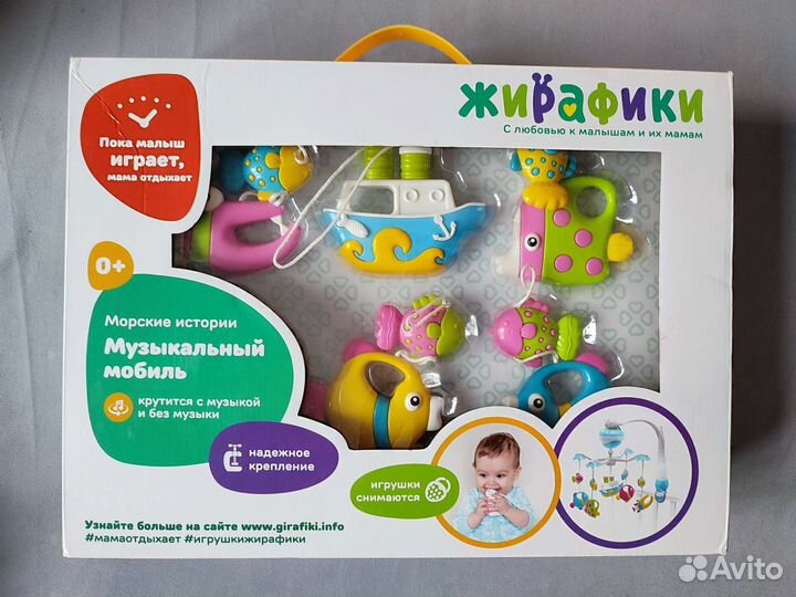 Детский музыкальный мобиль