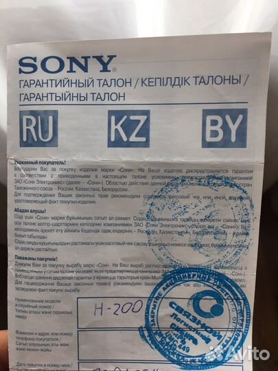Фотоаппарат sony