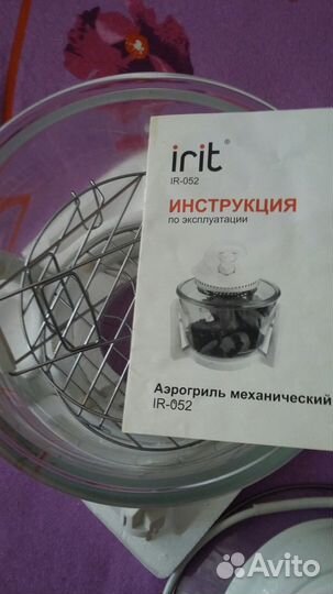 Аэрогриль механический IR-52 irit