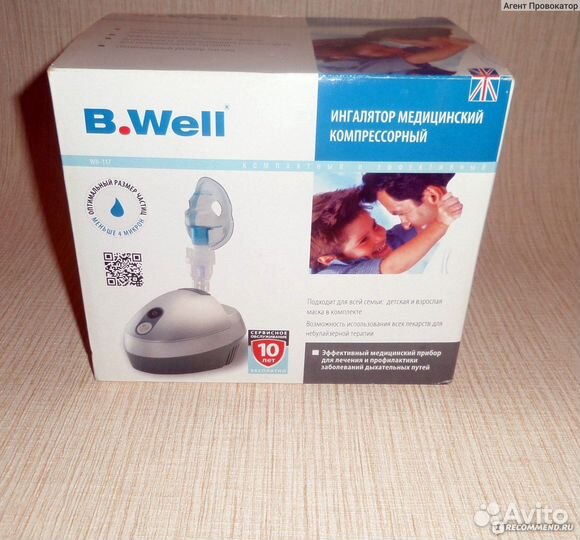 Ингалятор компрессорный