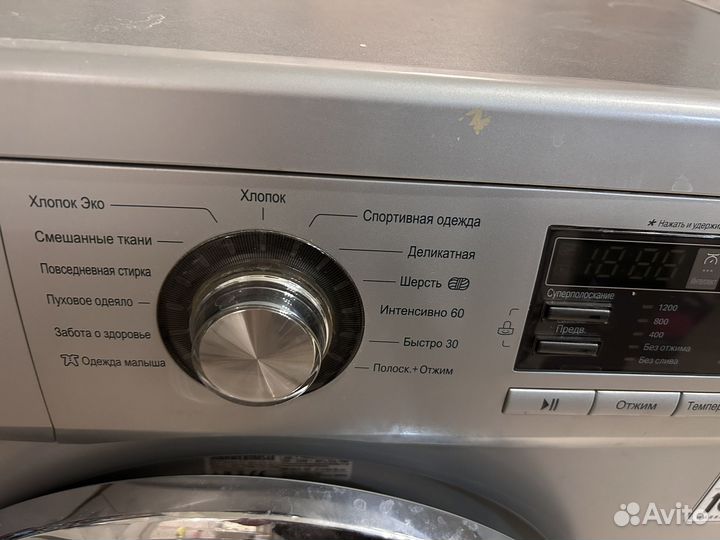 Стиральная машина