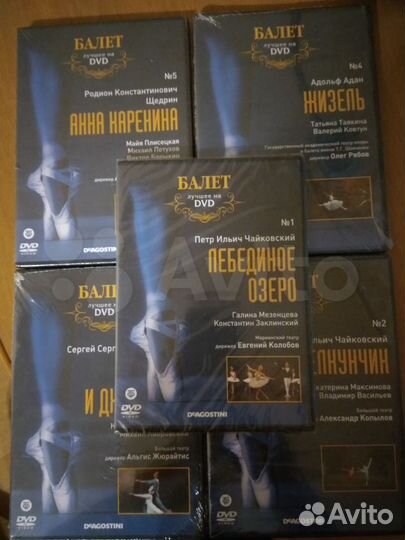 DeAgostini: Великие композиторы и Балет (CD/DVD)