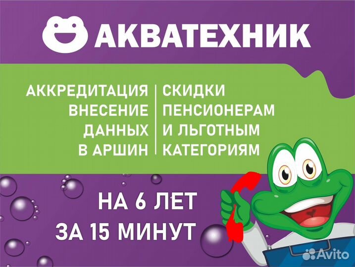 Поверка,замена счетчиков воды