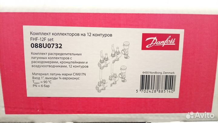 Коллектор для тёплого пола. 12 вых. Danfoss. ориг