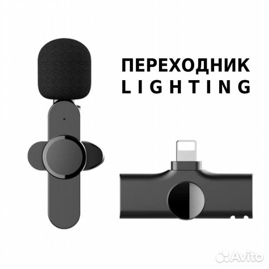 Беспроводной петличный микрофон 2 штуки