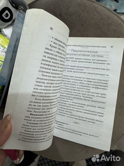 Продаю книгу нлп переговоры Джереми Лазарус