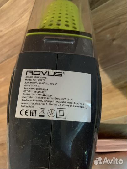 Мощный Пылесос