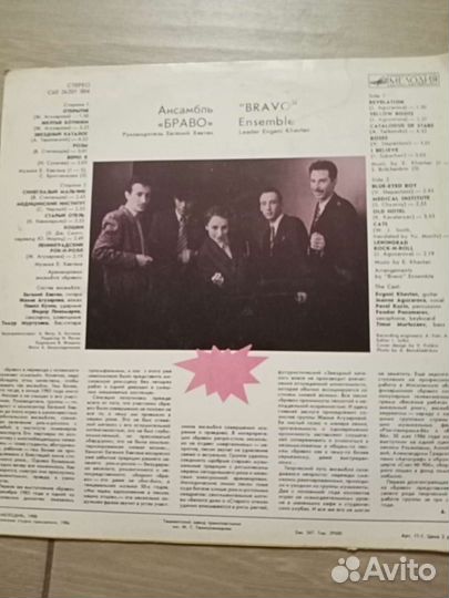 Виниловые пластинки