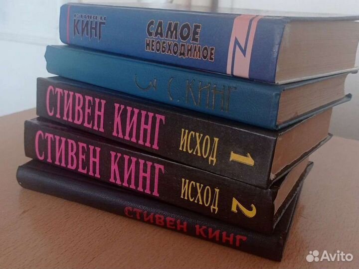 Книги Стивена Кинга