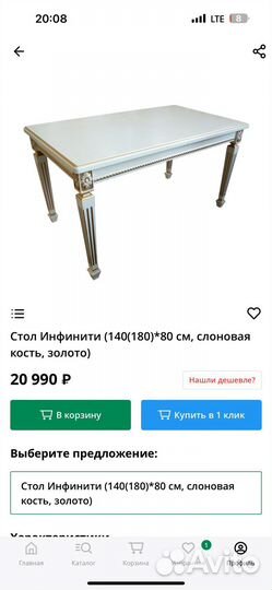 Стол со стульями