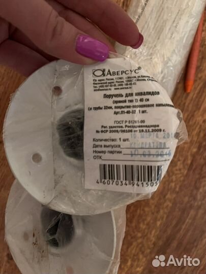 Поручень для инвалидов в ванну