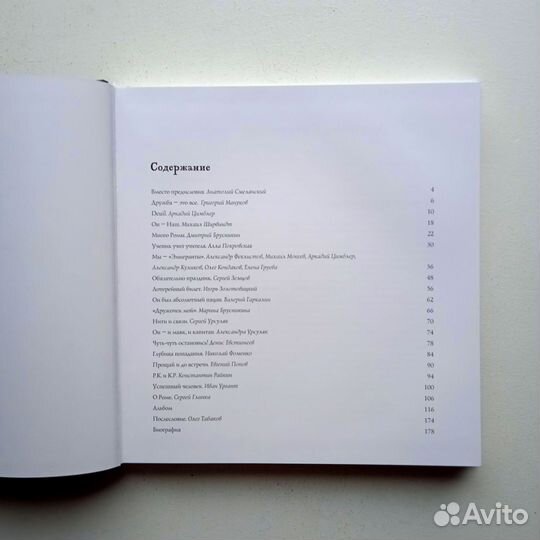 Рома. Роман Козак глазами друзей