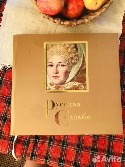 Русская свадьба, 2019