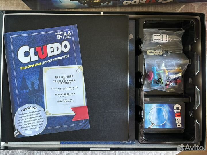 Настольная игра cluedo