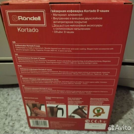 Гейзерная кофеварка Rondell kortado