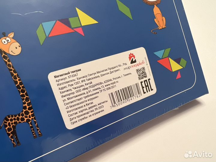 Новый Танграм магнитный