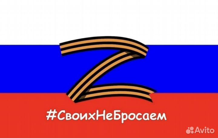 Знамя победы, флаг Z