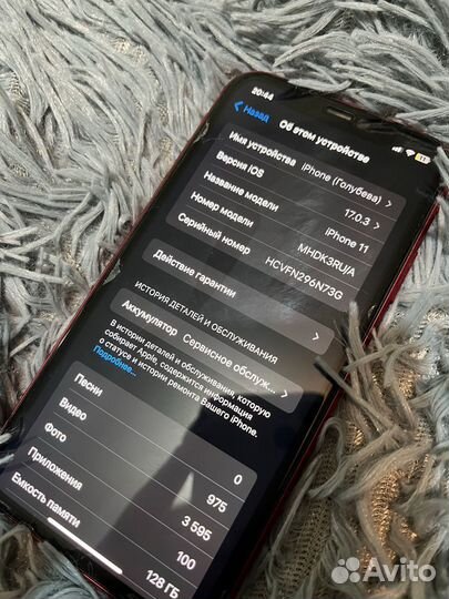 iPhone 11, 128 ГБ