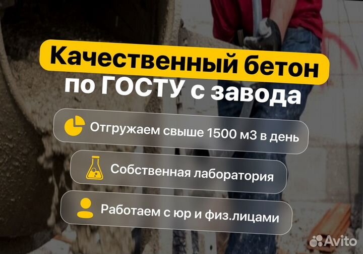 Бетон всех марок
