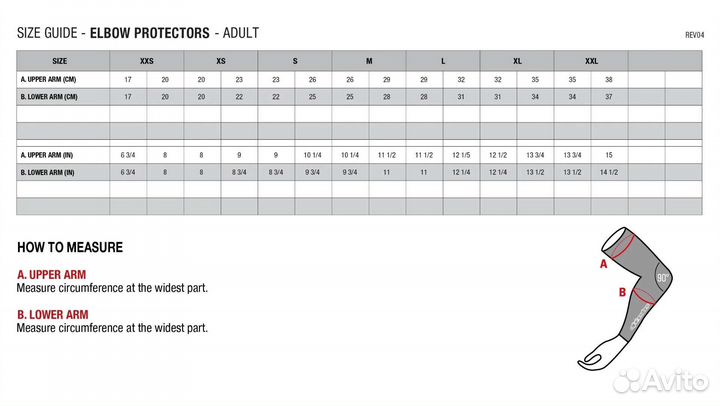 Защита локтя (налокотники) Alpinestars Paragon