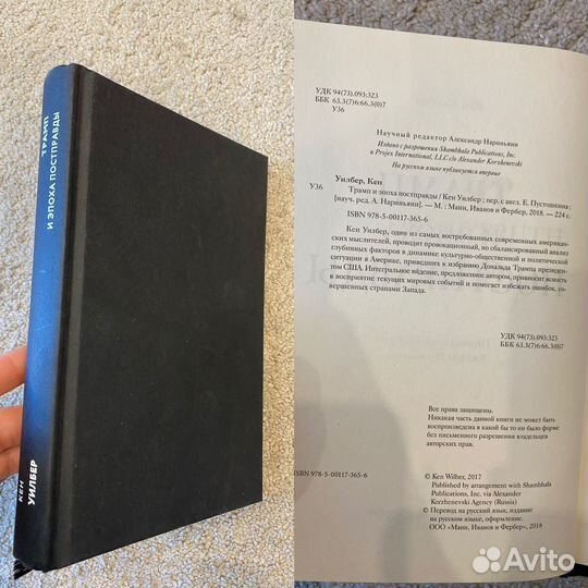 Бильжо Трамп Как мечтать Мастерство Поэт Ремонт