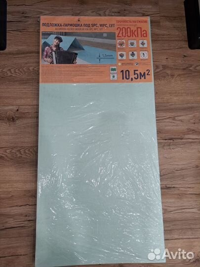 Подложка-гармошка под SPC, WPC, LVT