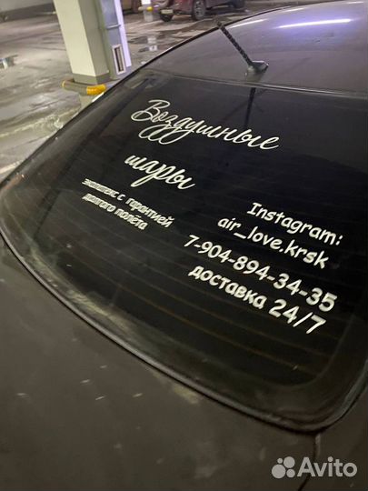 Надпись наклейка реклама на авто