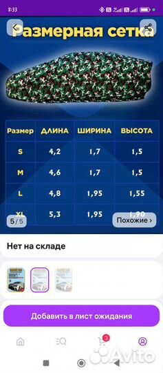 Автоодеяло