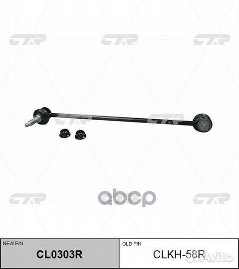 Тяга пер.стабил.прав. hyundai Sonata (LF) 2014