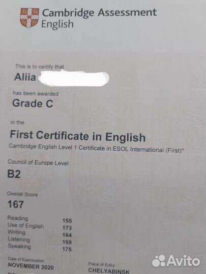 Репетитор по английскому языку