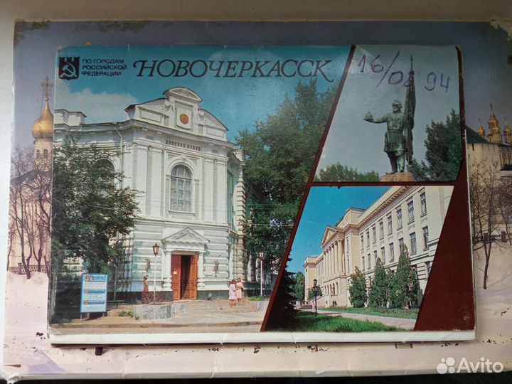 Открытки СССР - Новочеркасск