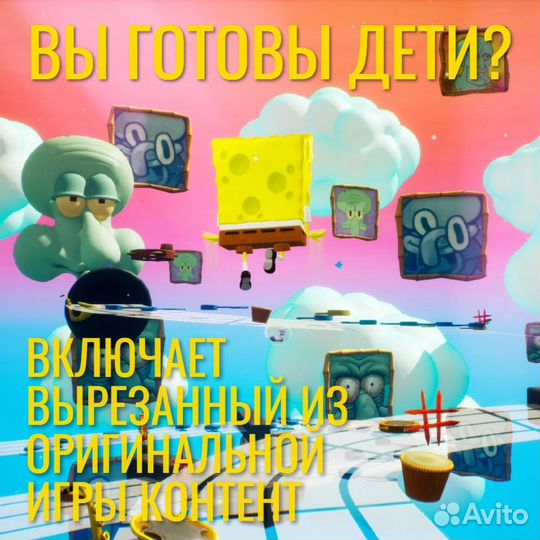 SpongeBob SquarePants Battle For Bikini Bottom Reh