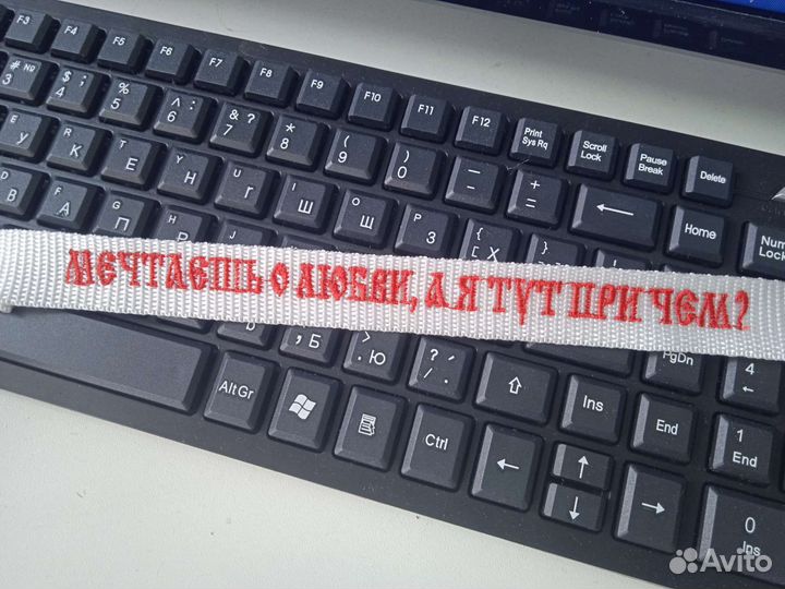 Брелоки, ремувки