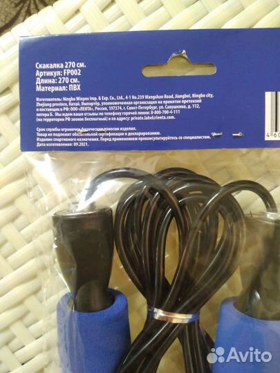 Нейроскакалка