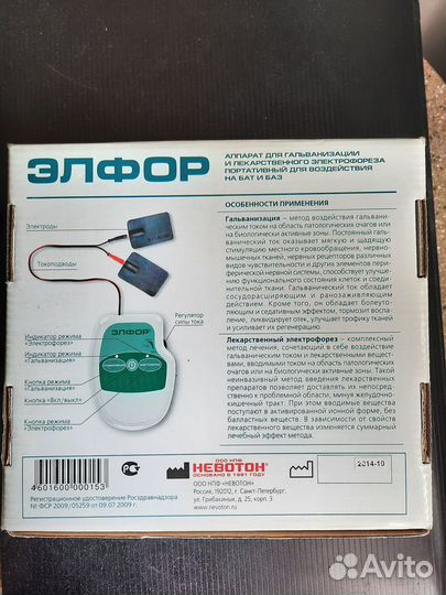 Элфор аппарат для электрофореза и гальванизации