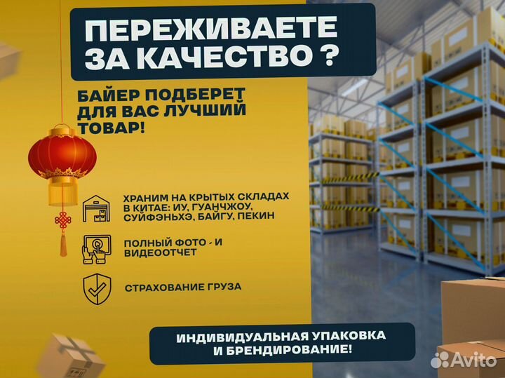Карго доставка товаров из Китая под ключ
