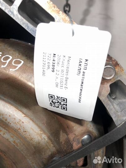 Кпп автоматическая (АКПП) Mercedes-Benz E-Класс