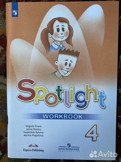 Рабочая тетрадь по английскому 4 класс