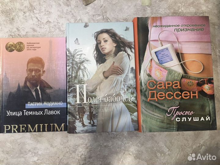 Улица темных лавок Полет бабочек