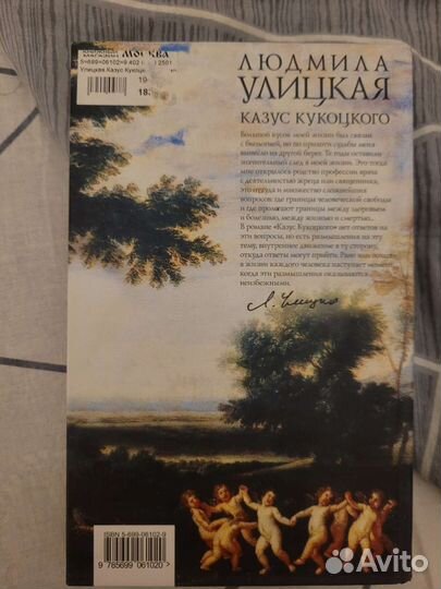 Людмила Улицкая 