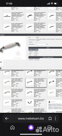 Мебельные ручки