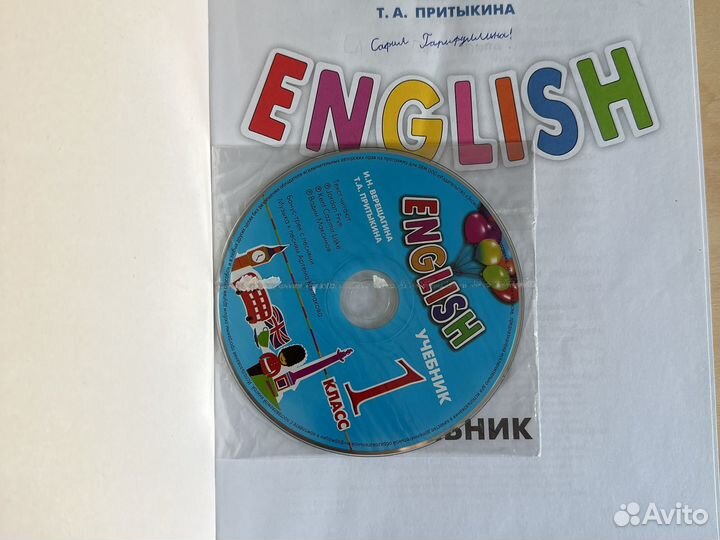 Учебник английского языка 1 класс