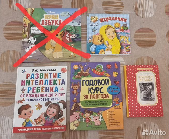 Развитие интеллекта ребёнка от рождения до 2х лет