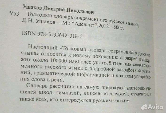 Словари