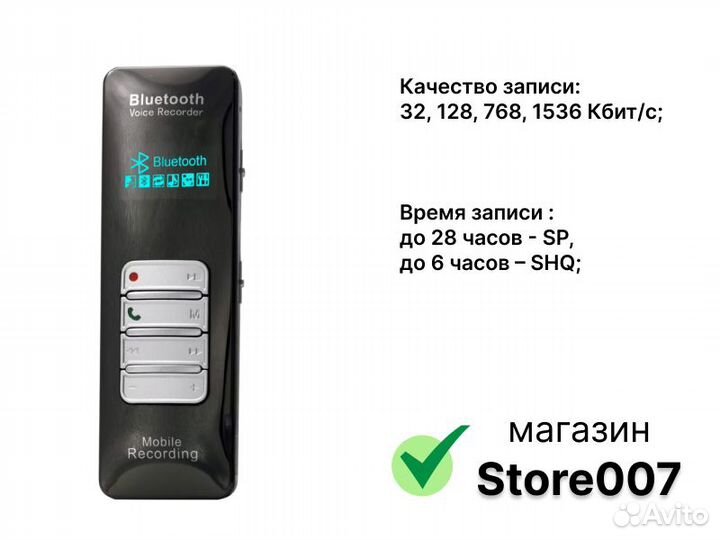 Bluetooth диктофон spec-23D память 8GB, VOR