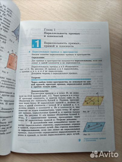 Учебник по геометрии 10-11 класс