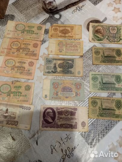 Бумажные деньги СССР