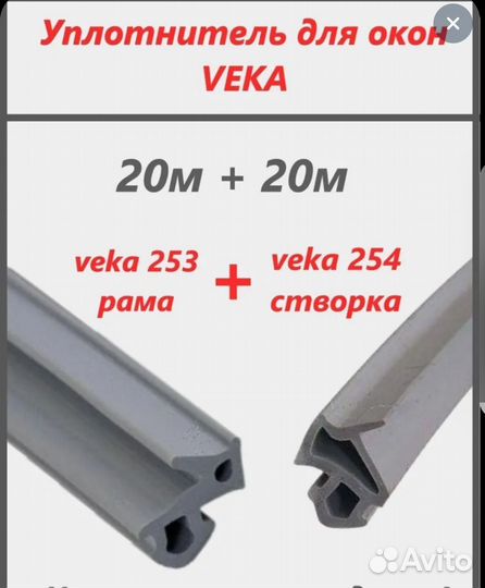 Уплотнитель для окон